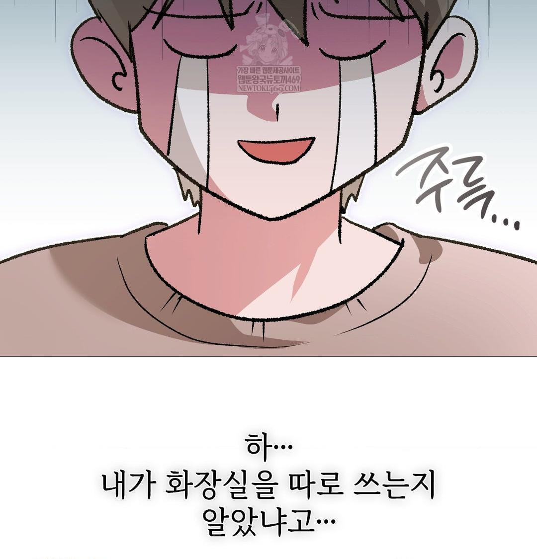 Change Days Raw - Chapter 18 Page 24