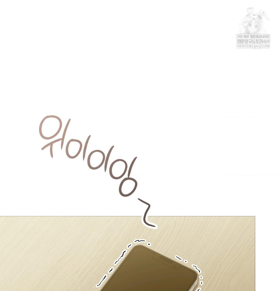 Change Days Raw - Chapter 18 Page 31