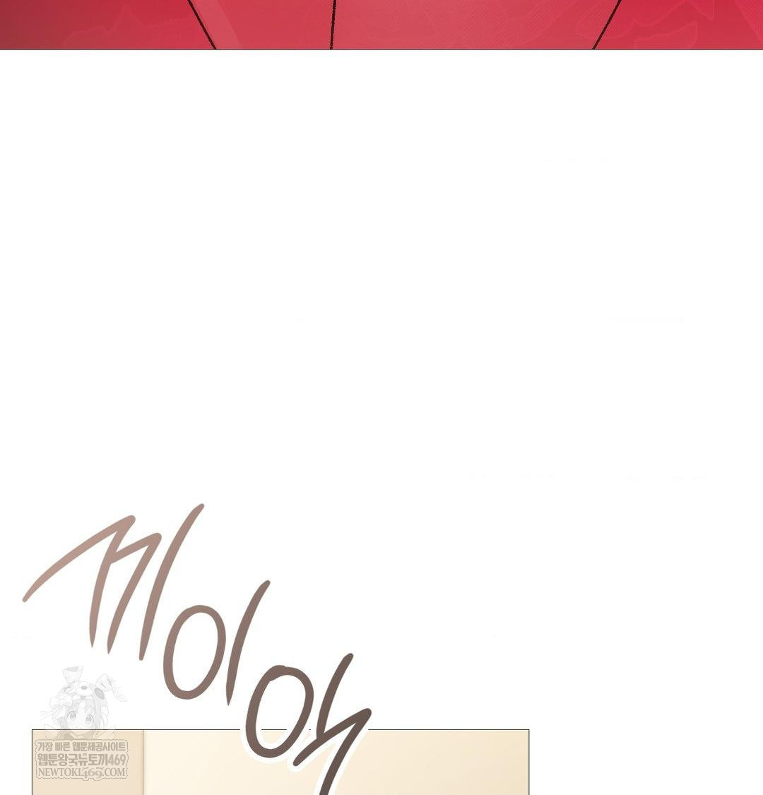 Change Days Raw - Chapter 18 Page 84