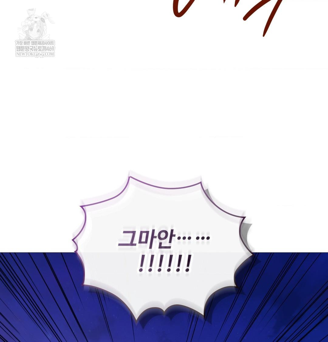 Change Days Raw - Chapter 19 Page 104