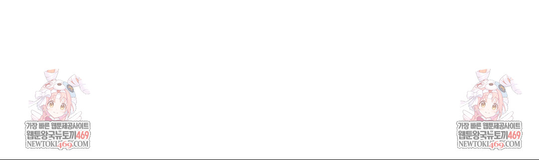 Change Days Raw - Chapter 19 Page 108