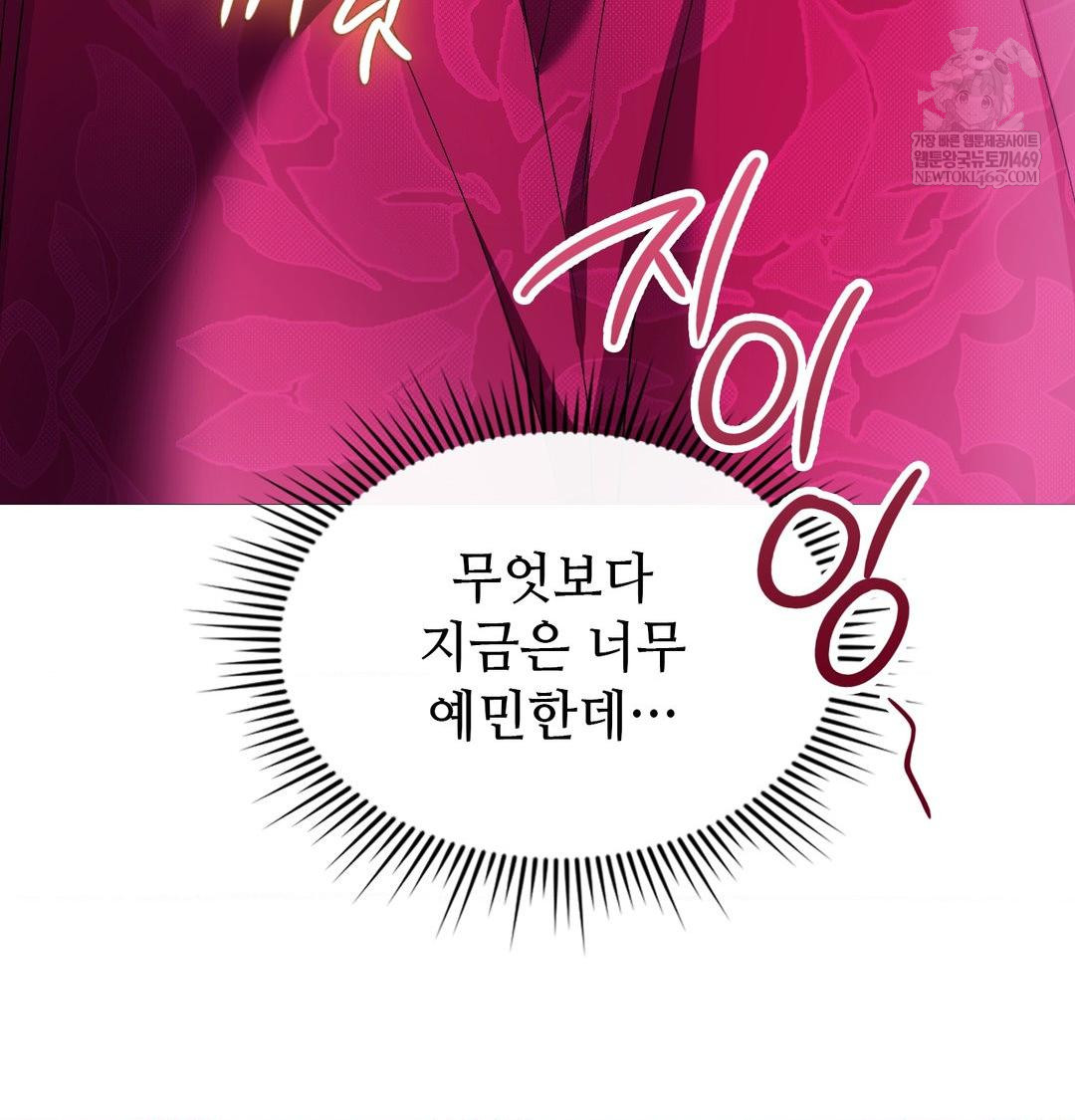 Change Days Raw - Chapter 19 Page 25