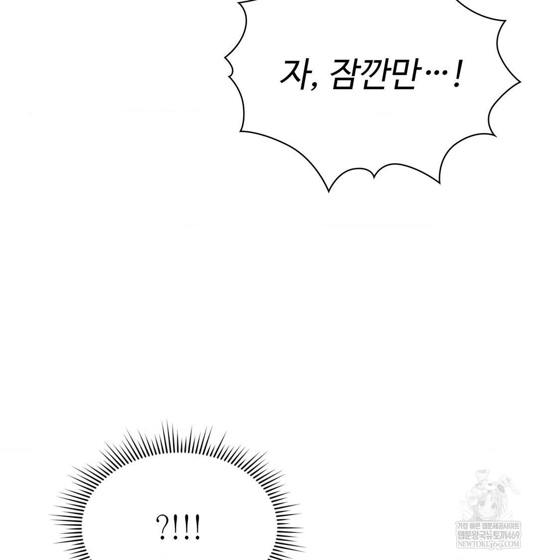 Change Days Raw - Chapter 19 Page 32