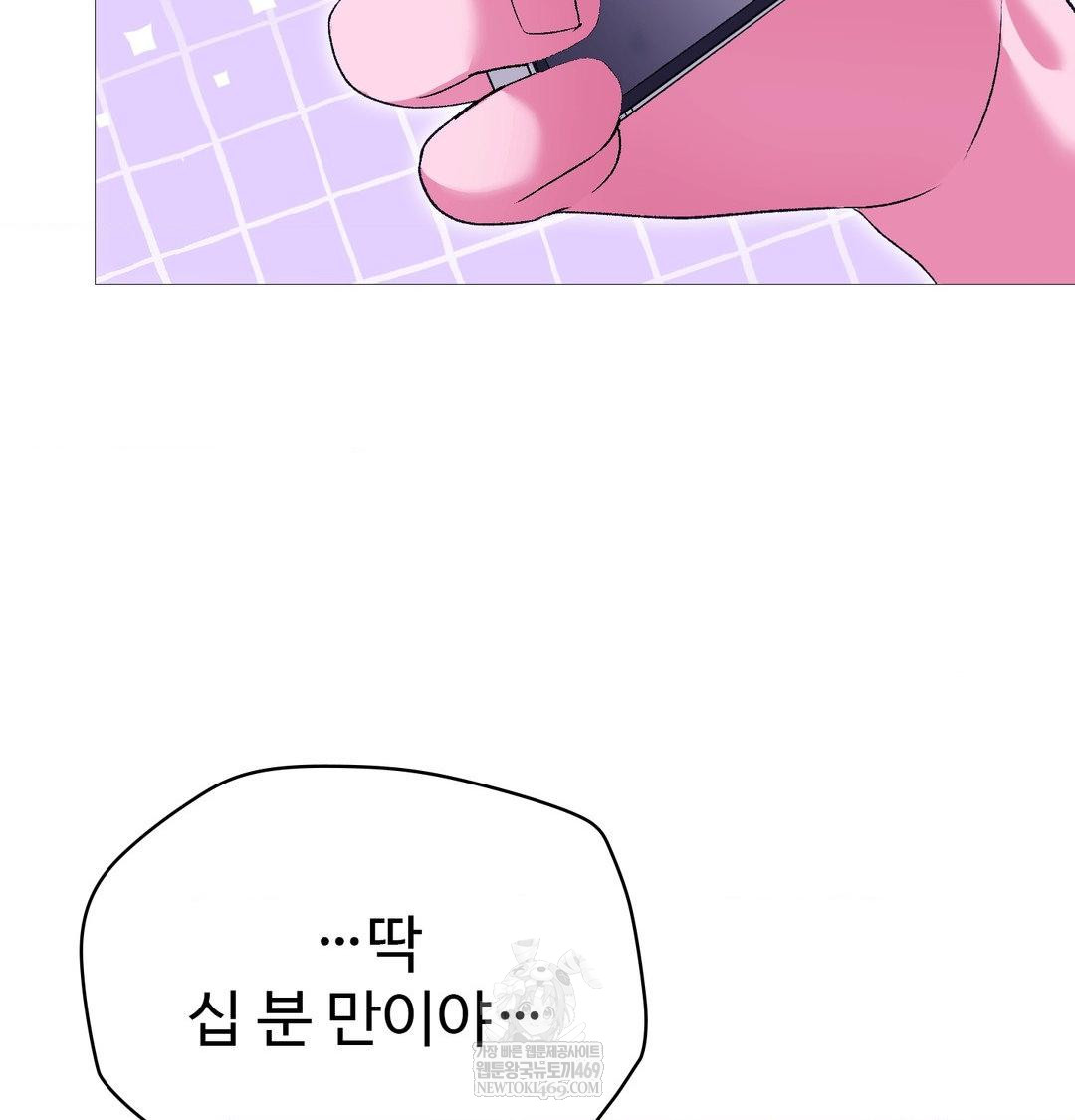 Change Days Raw - Chapter 19 Page 40