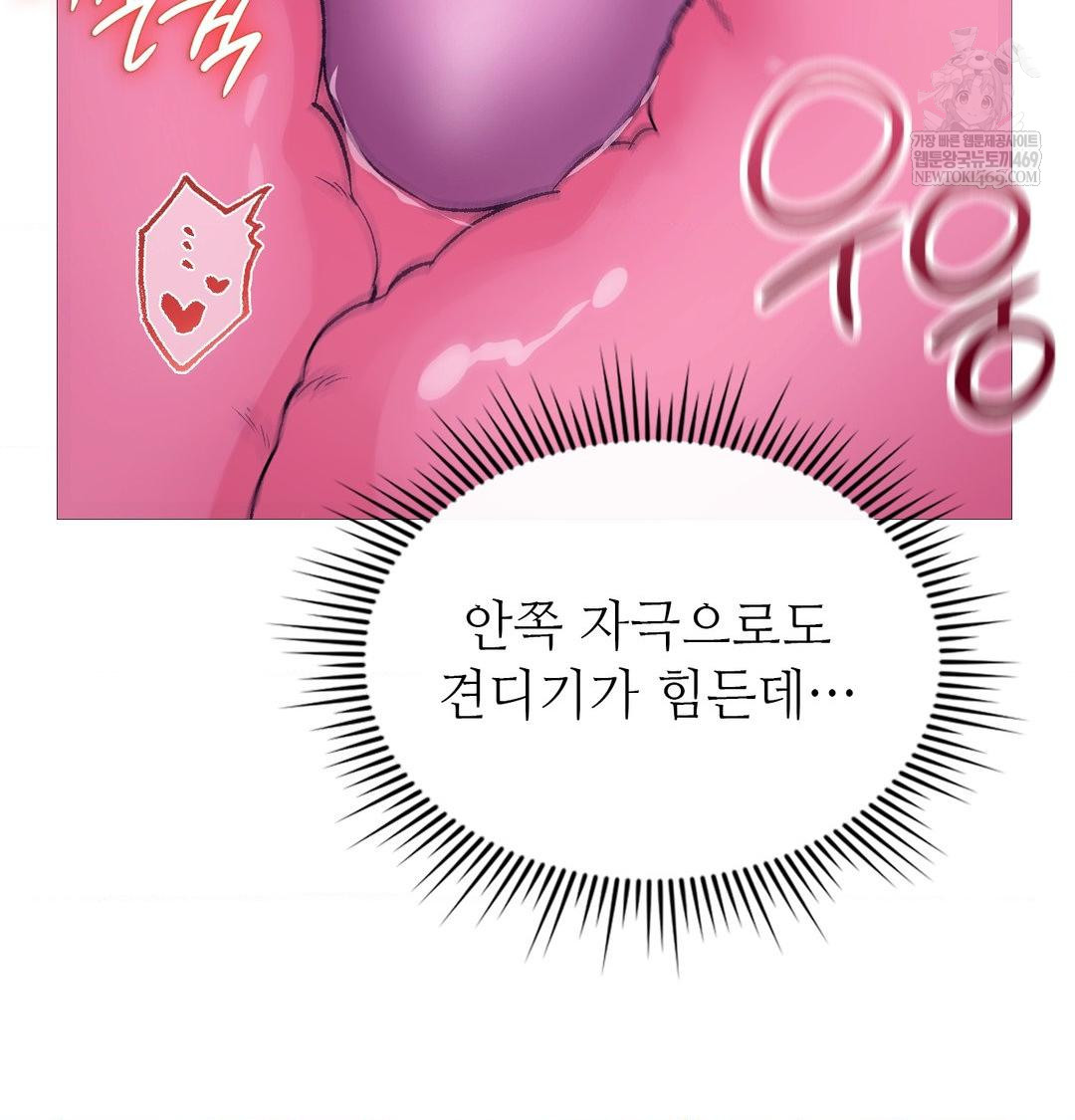 Change Days Raw - Chapter 19 Page 61