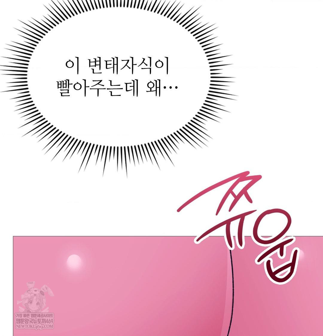 Change Days Raw - Chapter 19 Page 89