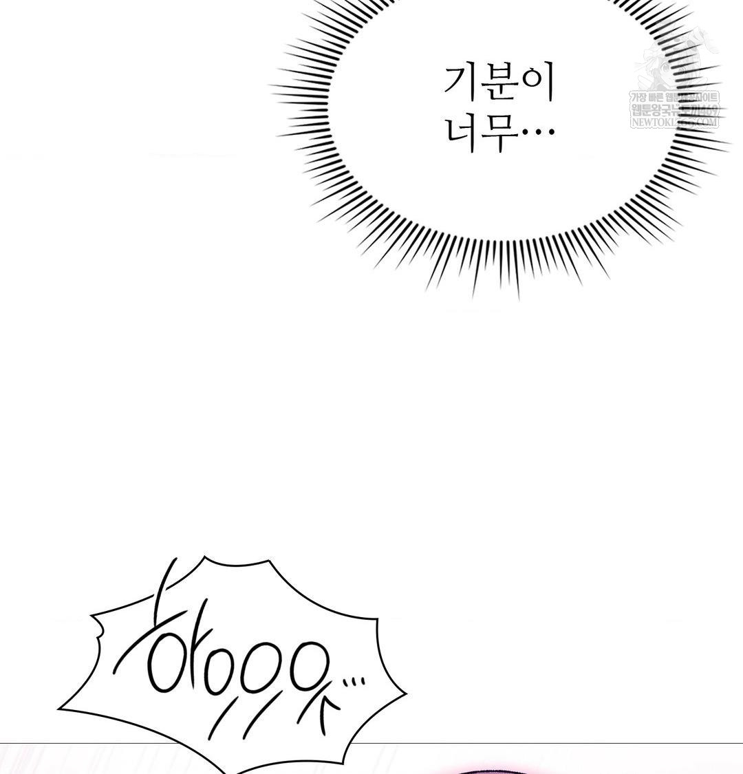 Change Days Raw - Chapter 19 Page 91