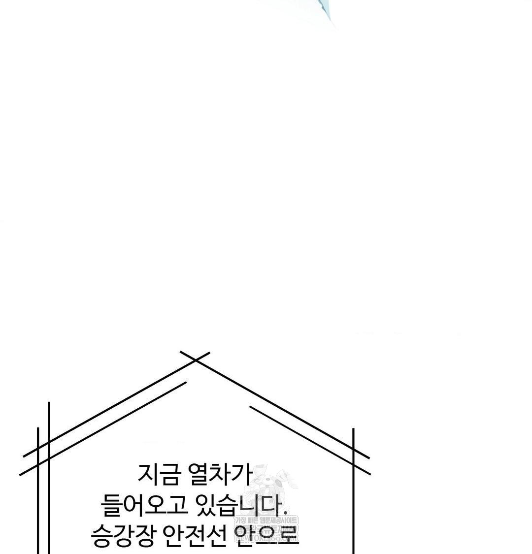 Change Days Raw - Chapter 20 Page 10