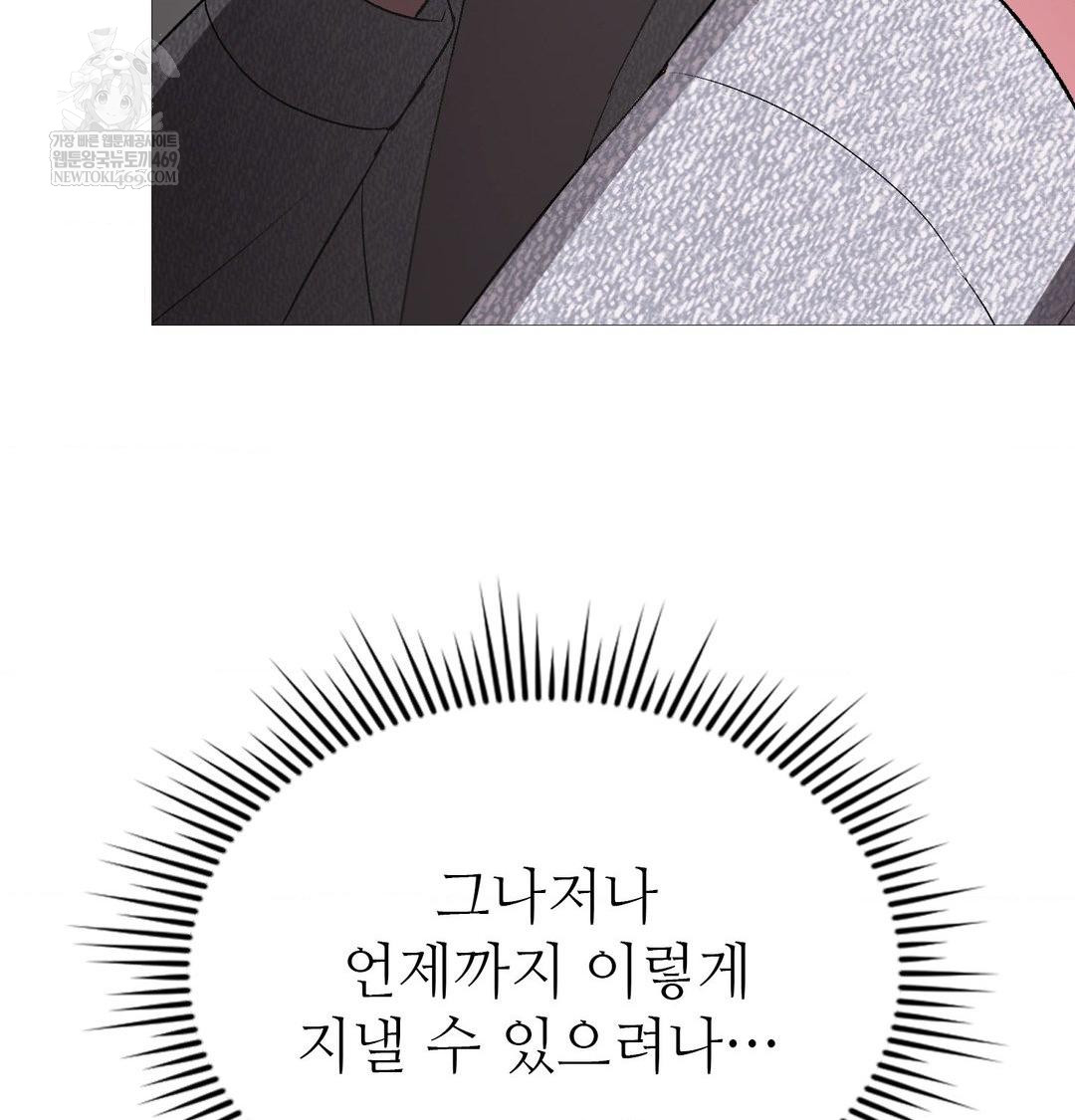 Change Days Raw - Chapter 20 Page 28