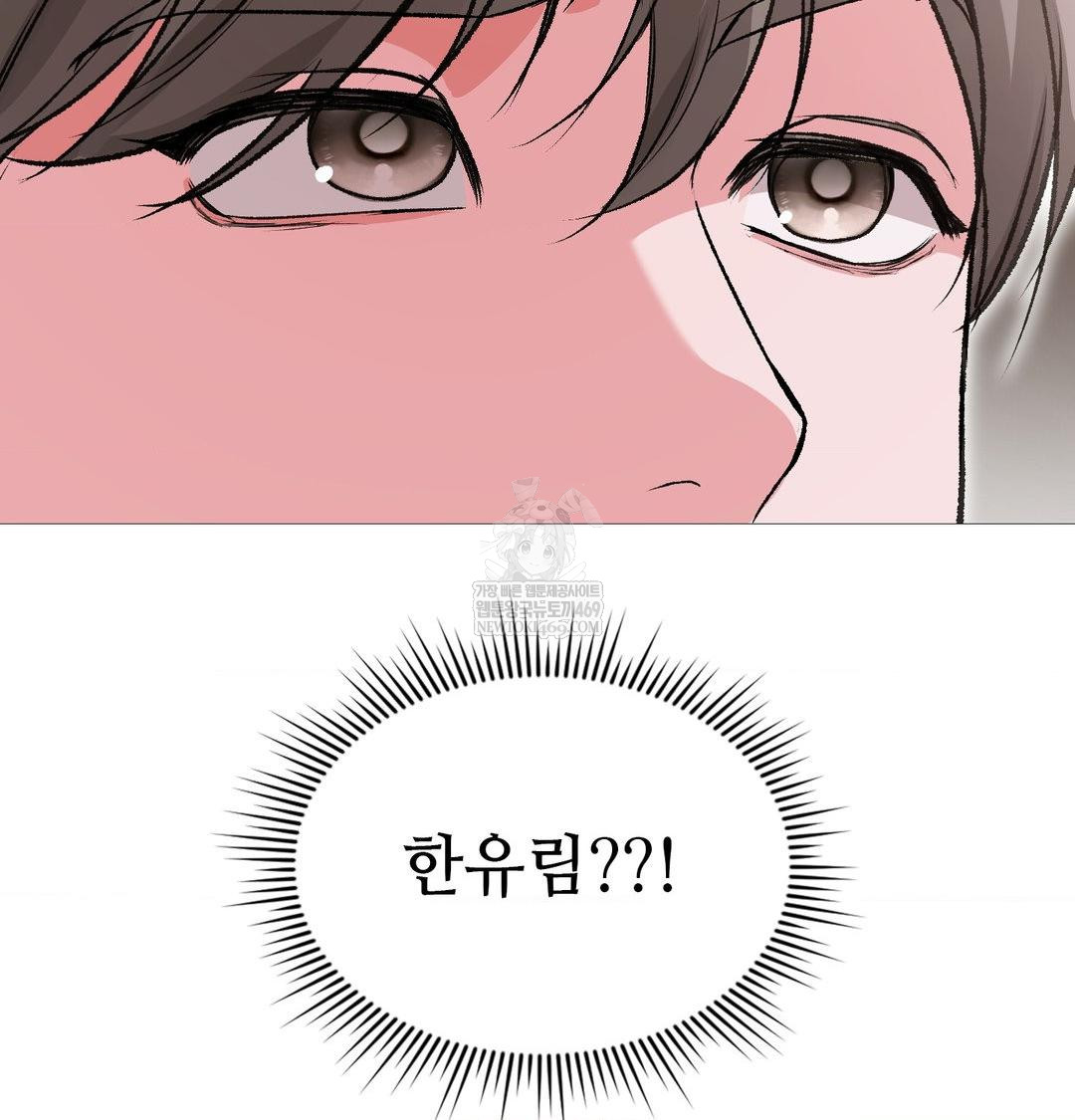 Change Days Raw - Chapter 20 Page 77