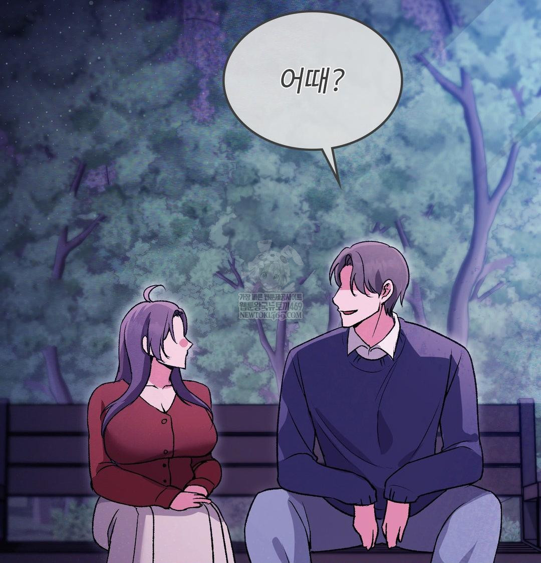 Change Days Raw - Chapter 20 Page 86