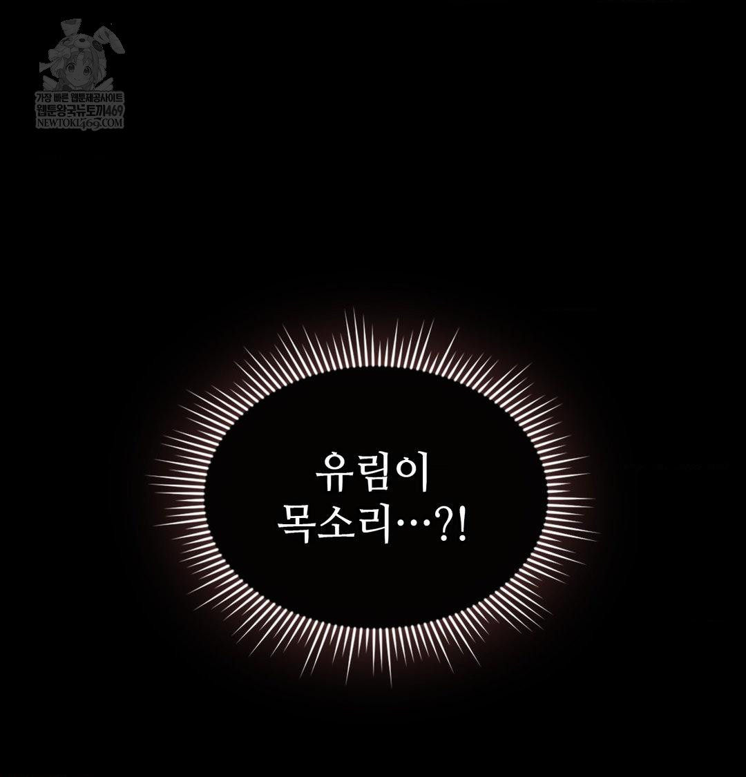 Change Days Raw - Chapter 21 Page 43