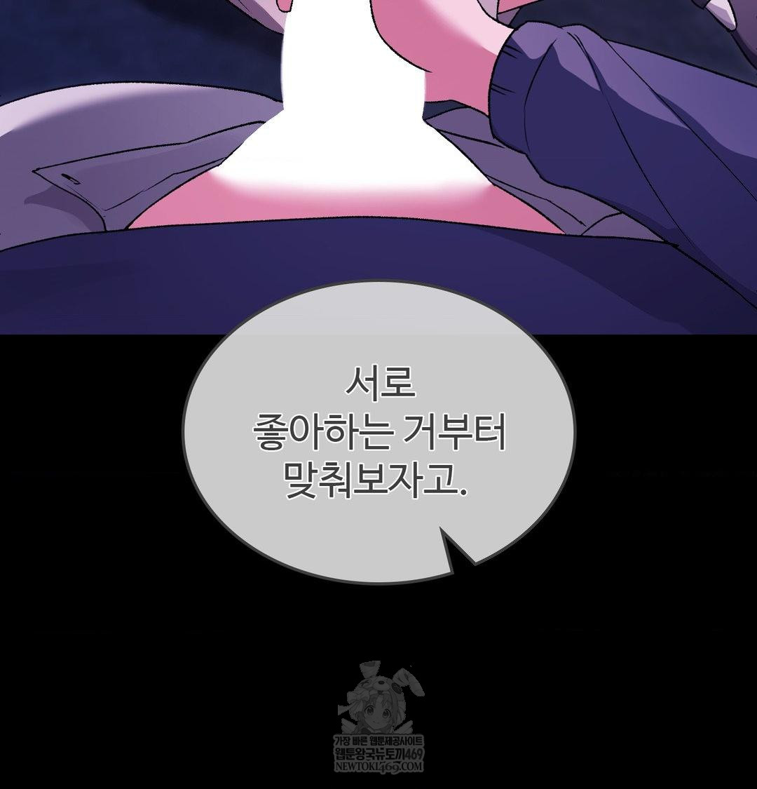 Change Days Raw - Chapter 21 Page 56