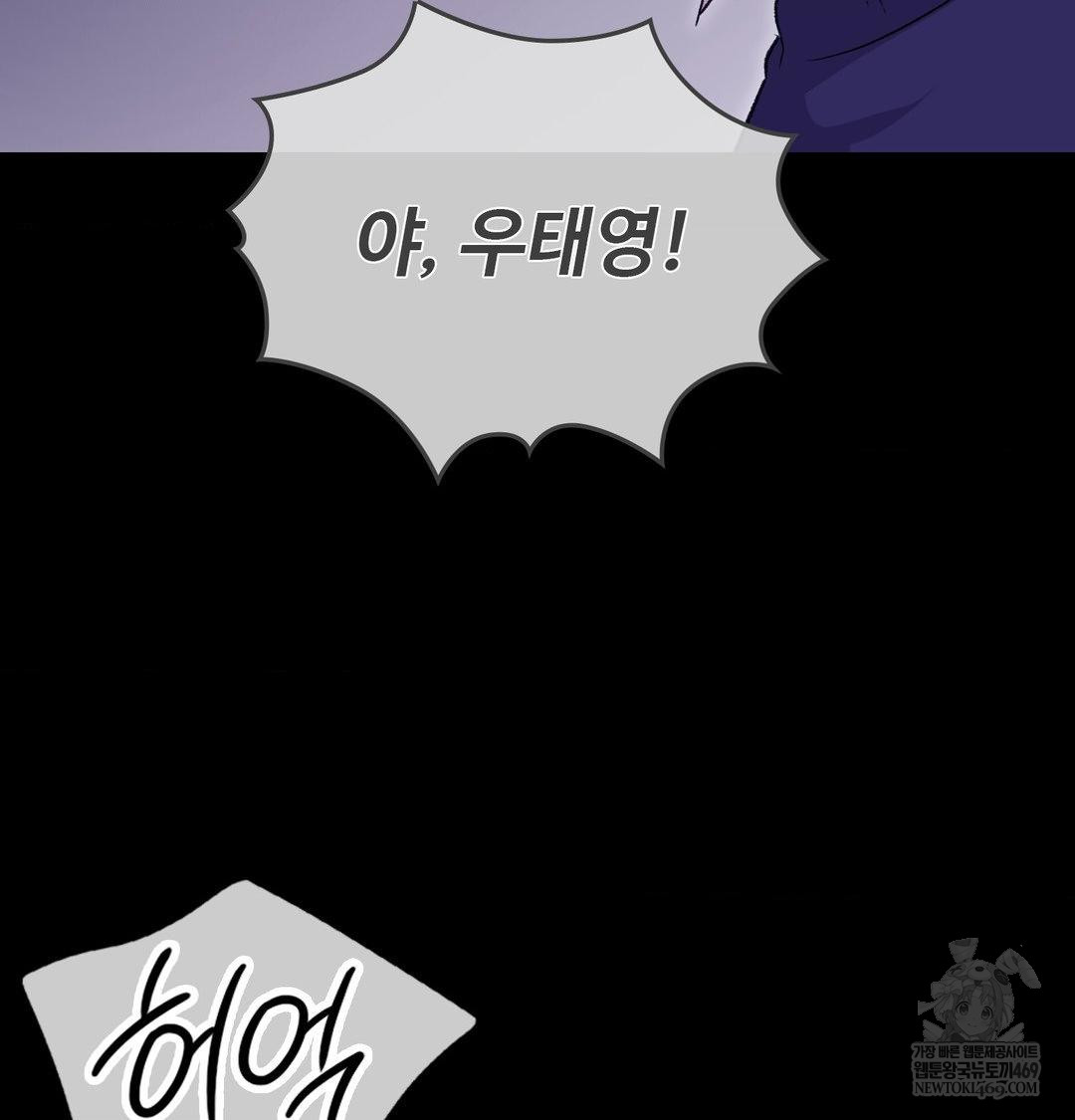 Change Days Raw - Chapter 21 Page 63