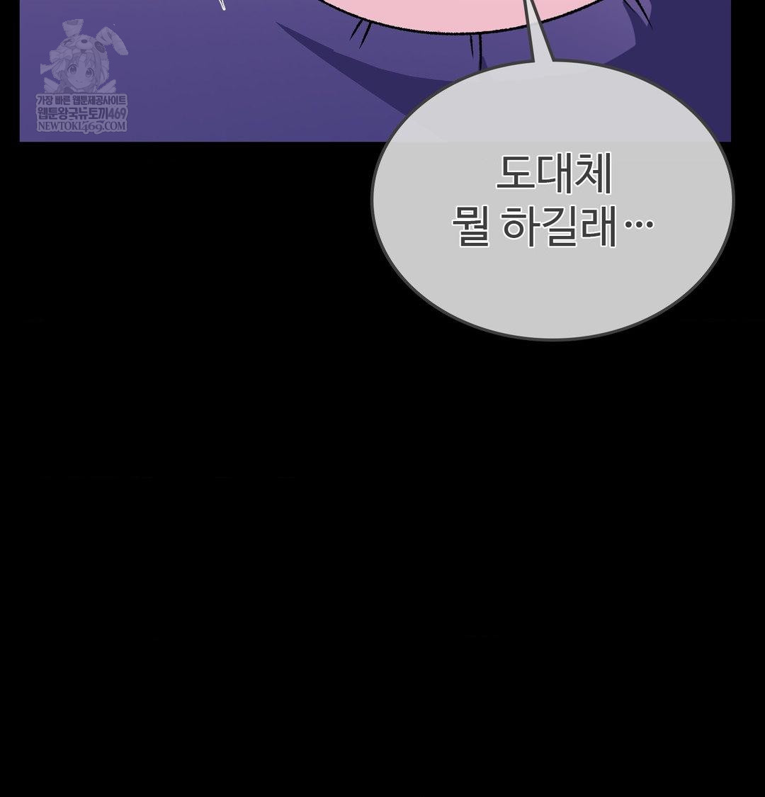 Change Days Raw - Chapter 21 Page 69