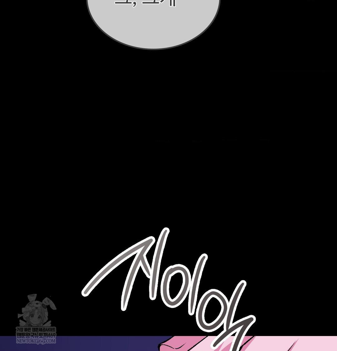 Change Days Raw - Chapter 21 Page 78