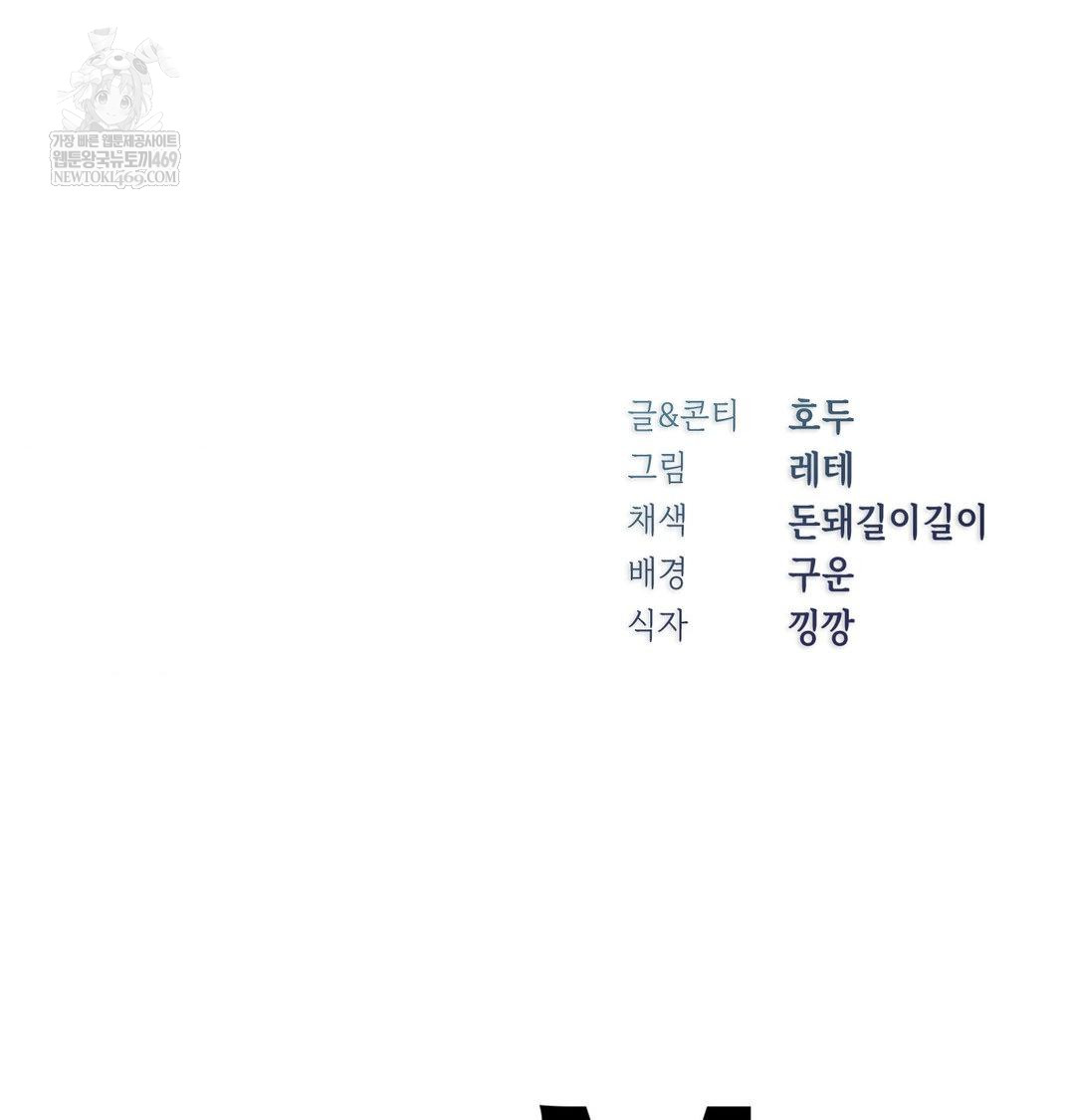 Change Days Raw - Chapter 22 Page 125