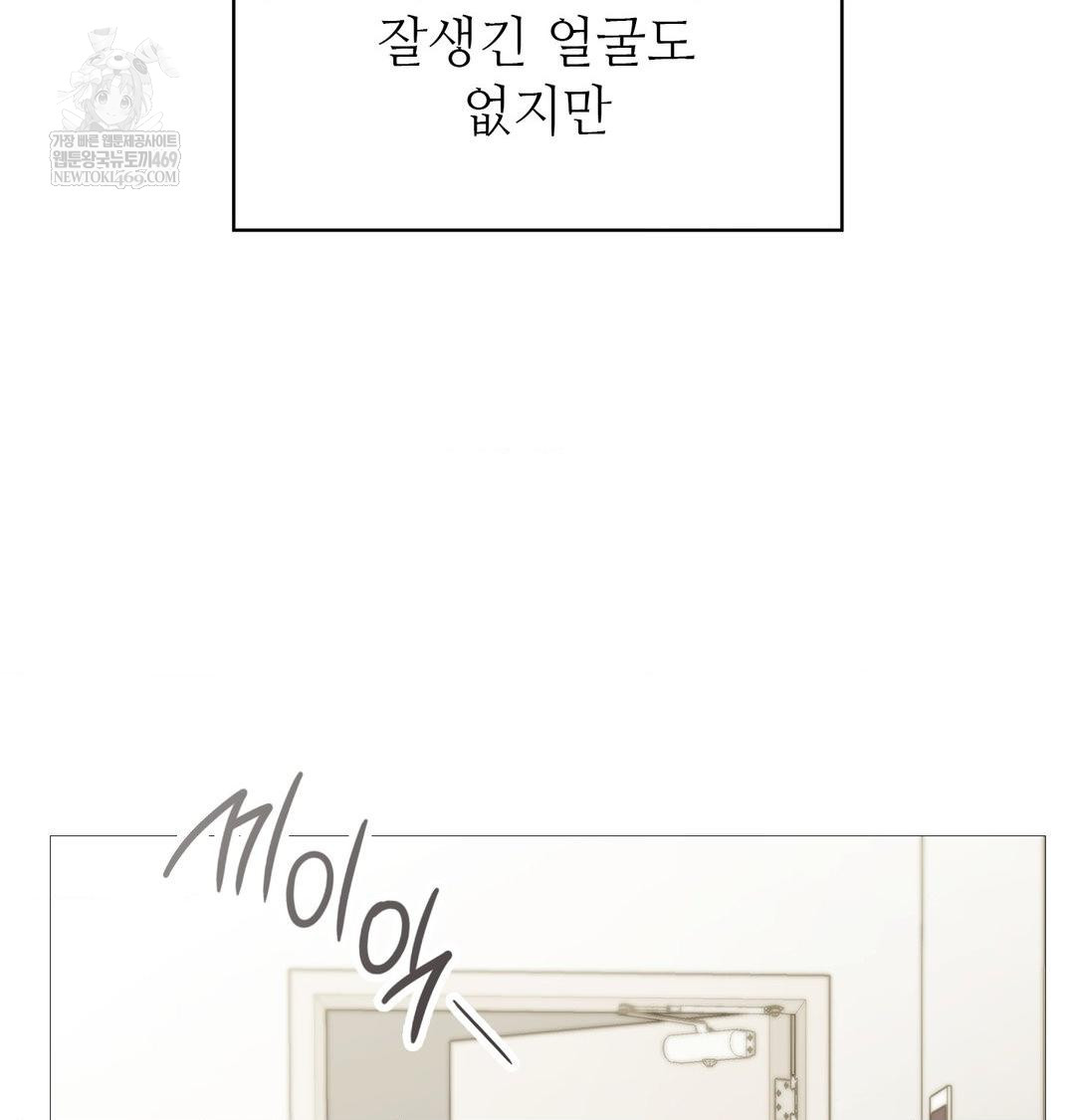 Change Days Raw - Chapter 22 Page 19