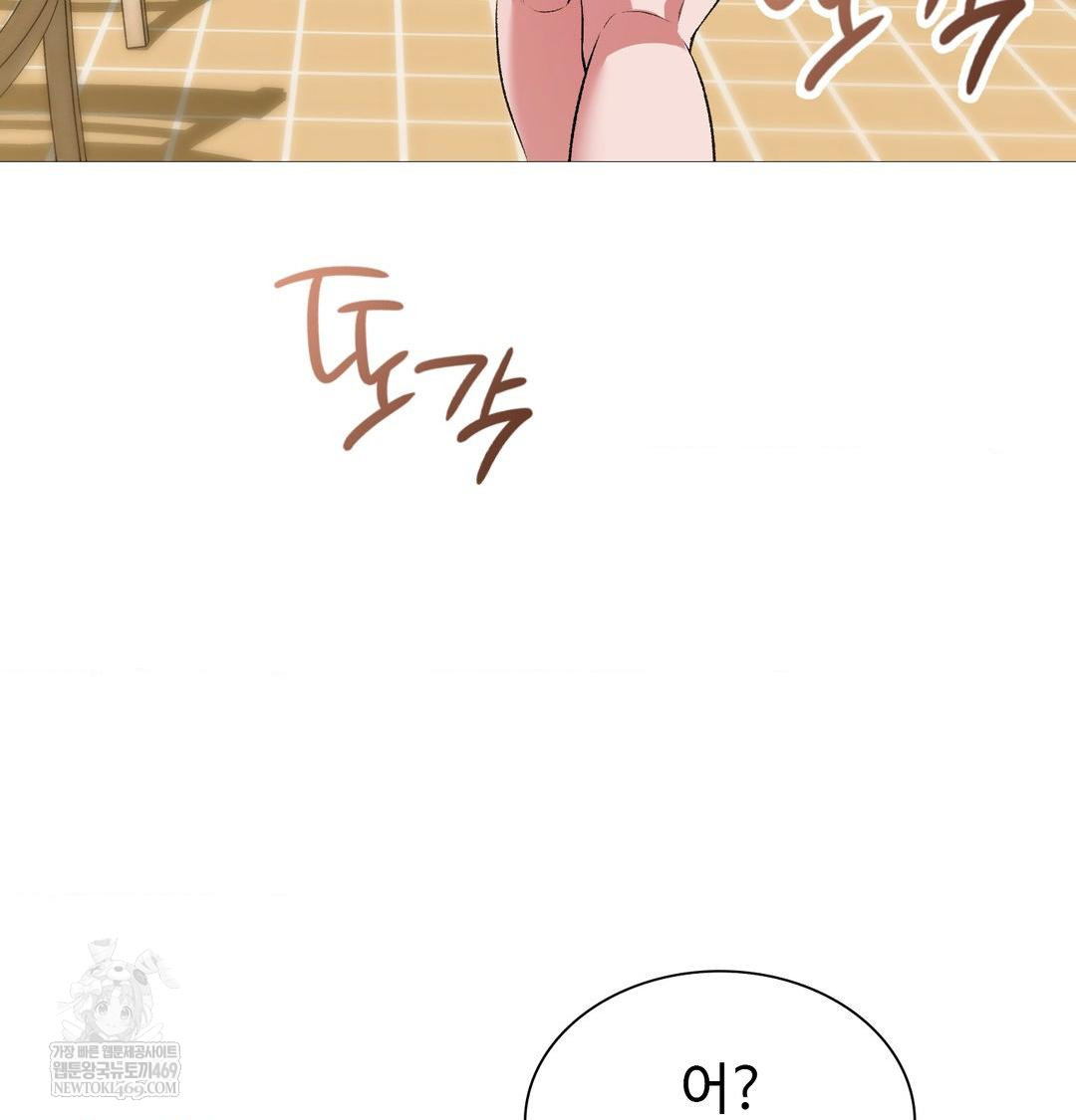 Change Days Raw - Chapter 22 Page 32