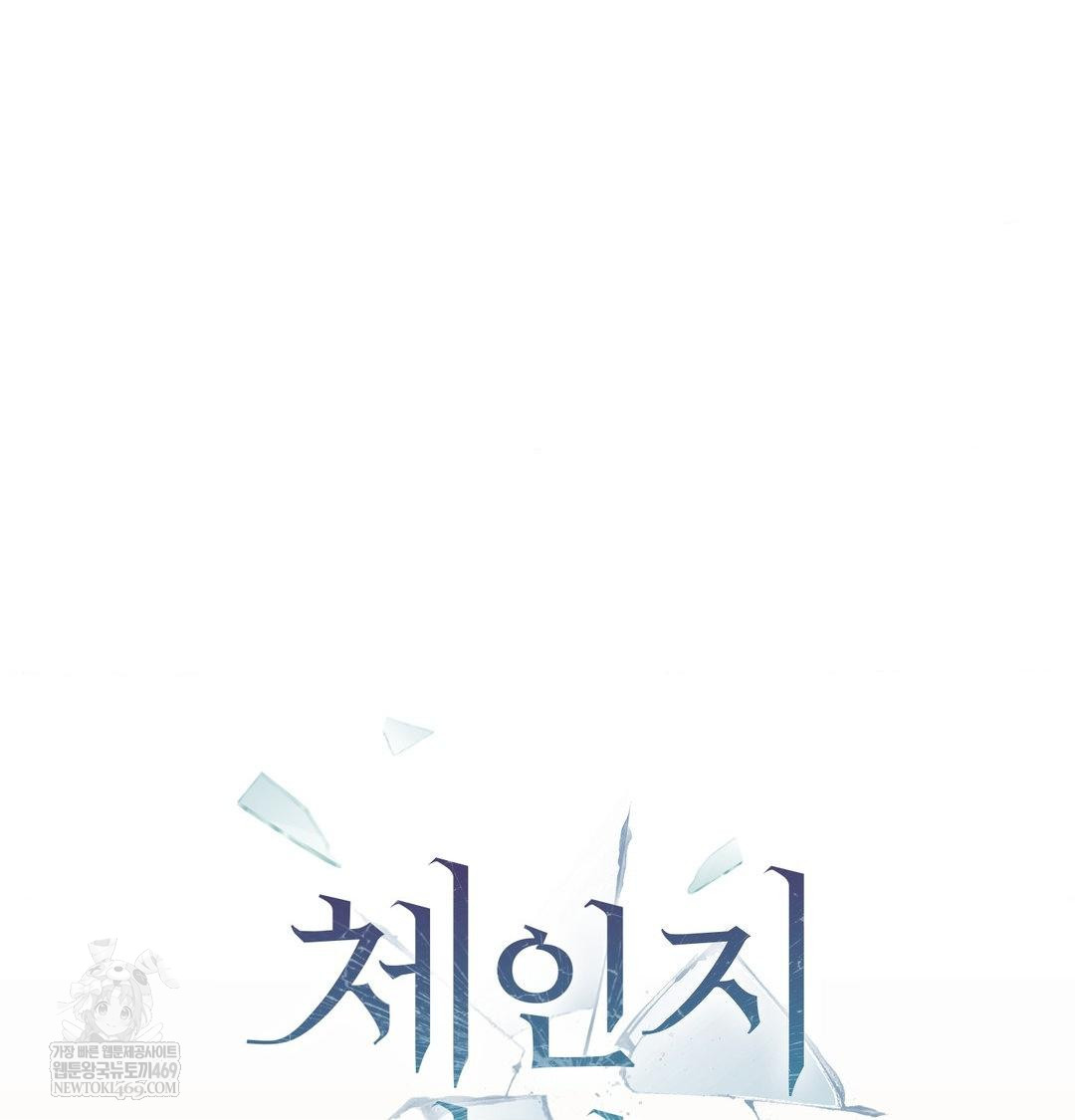 Change Days Raw - Chapter 22 Page 41