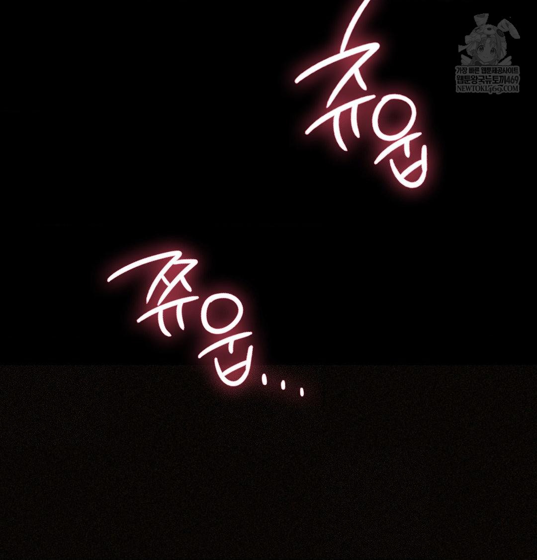 Change Days Raw - Chapter 22 Page 67