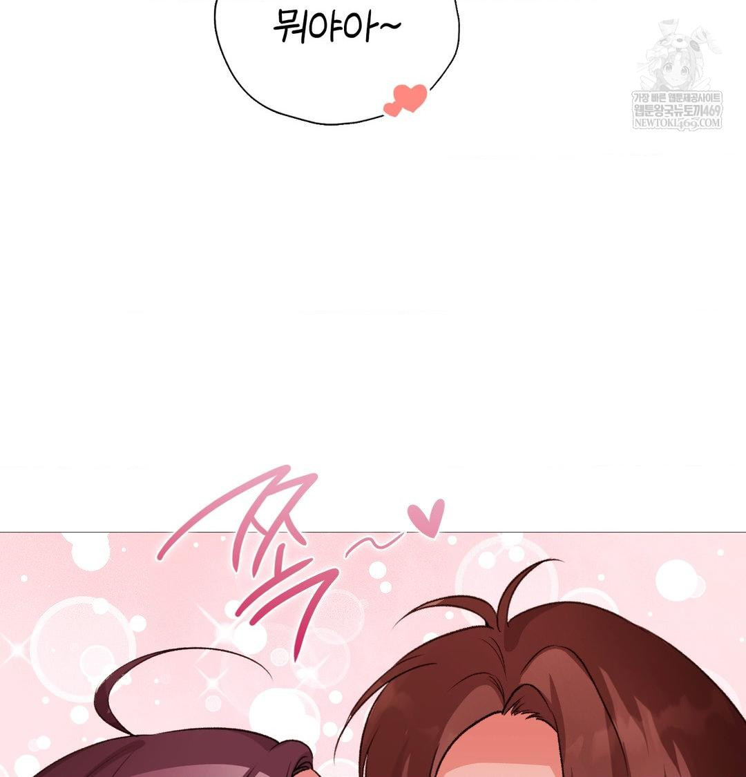 Change Days Raw - Chapter 22 Page 89