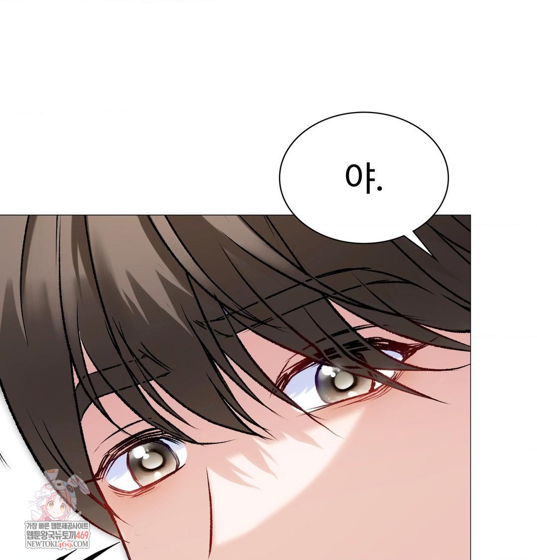 Change Days Raw - Chapter 7 Page 1