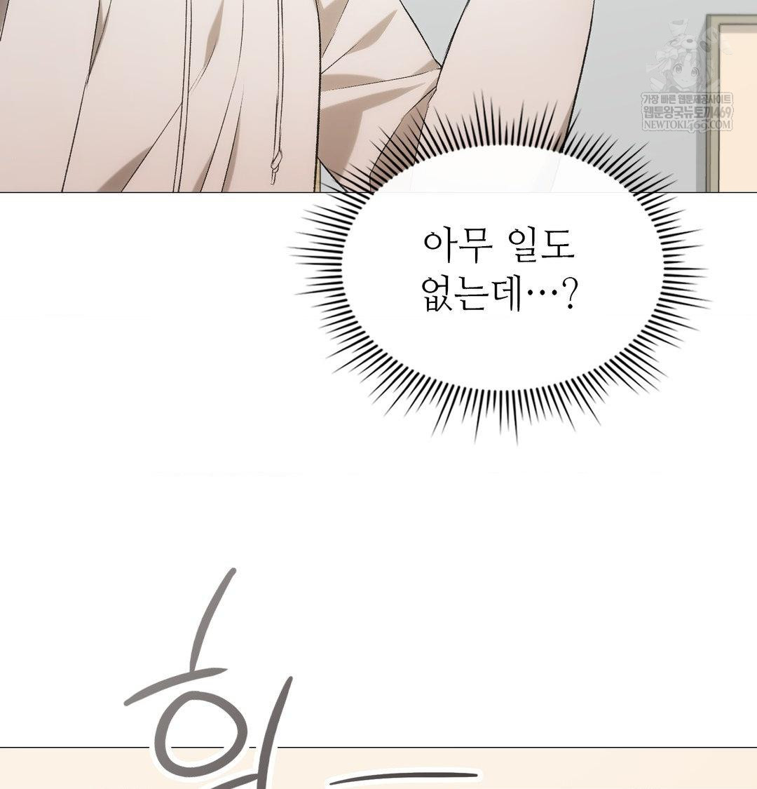 Change Days Raw - Chapter 7 Page 20