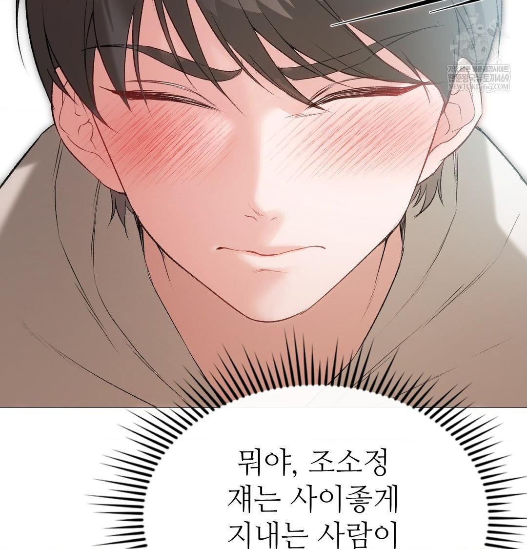 Change Days Raw - Chapter 7 Page 30