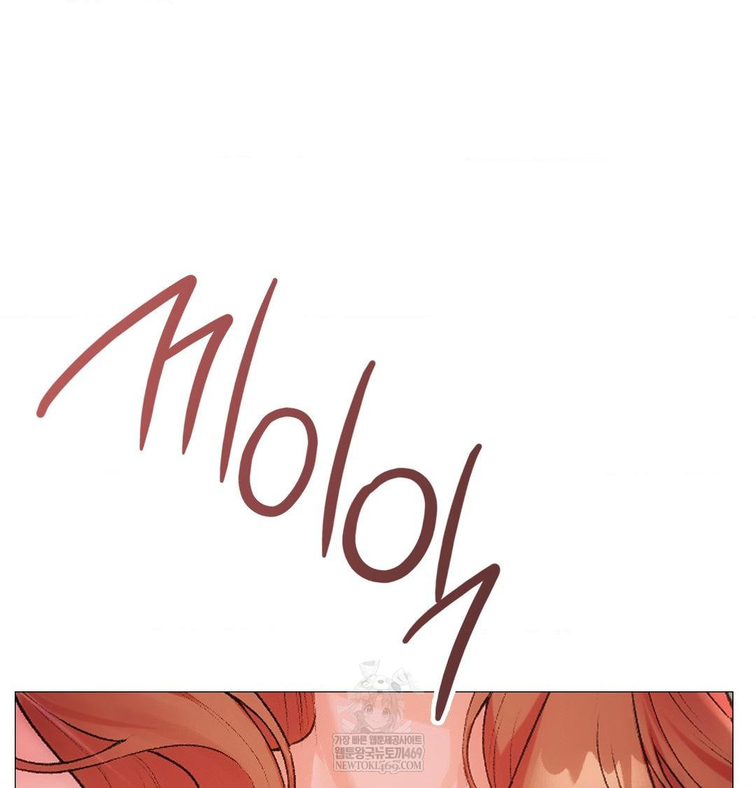 Change Days Raw - Chapter 7 Page 97