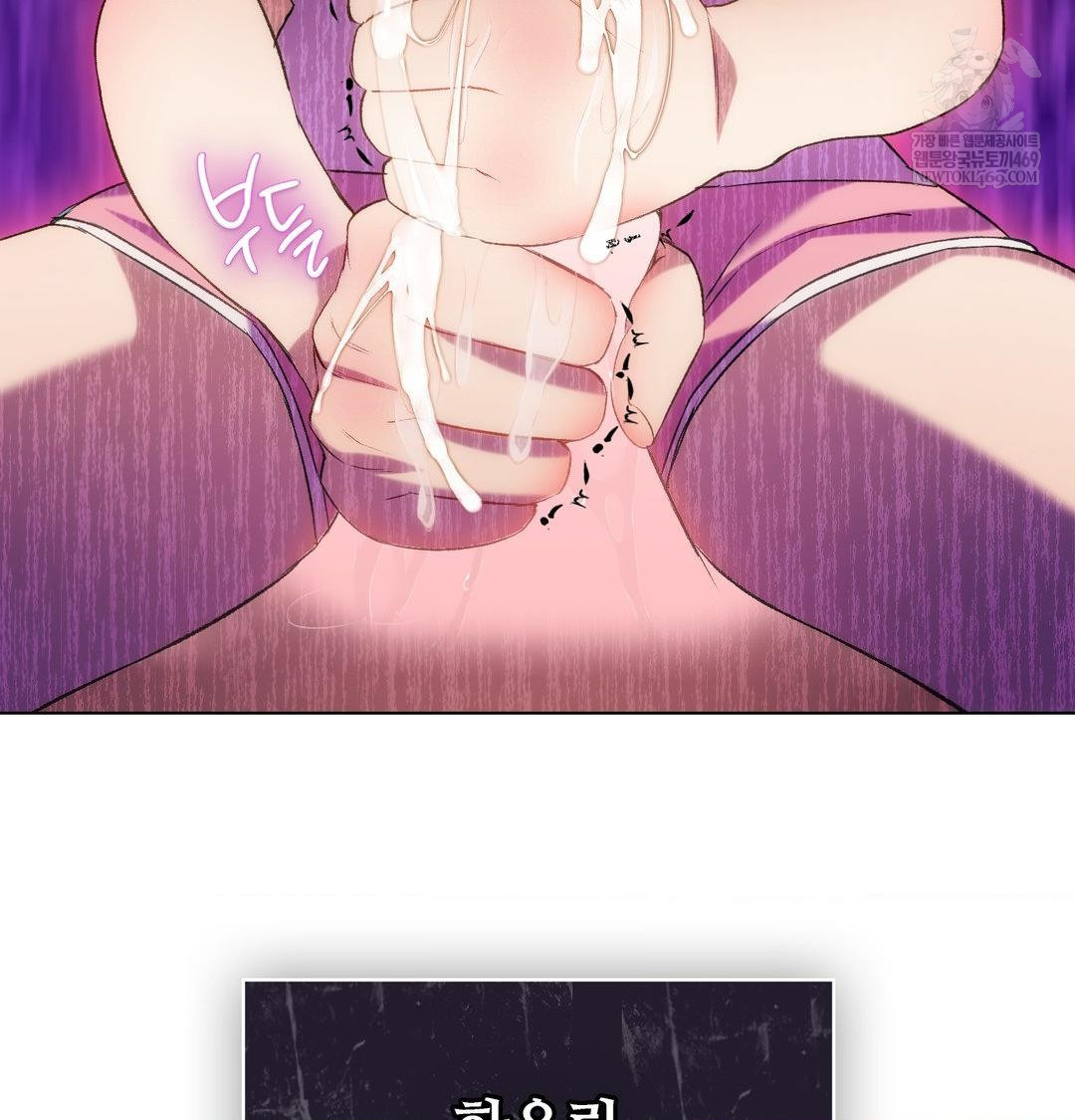 Change Days Raw - Chapter 8 Page 103