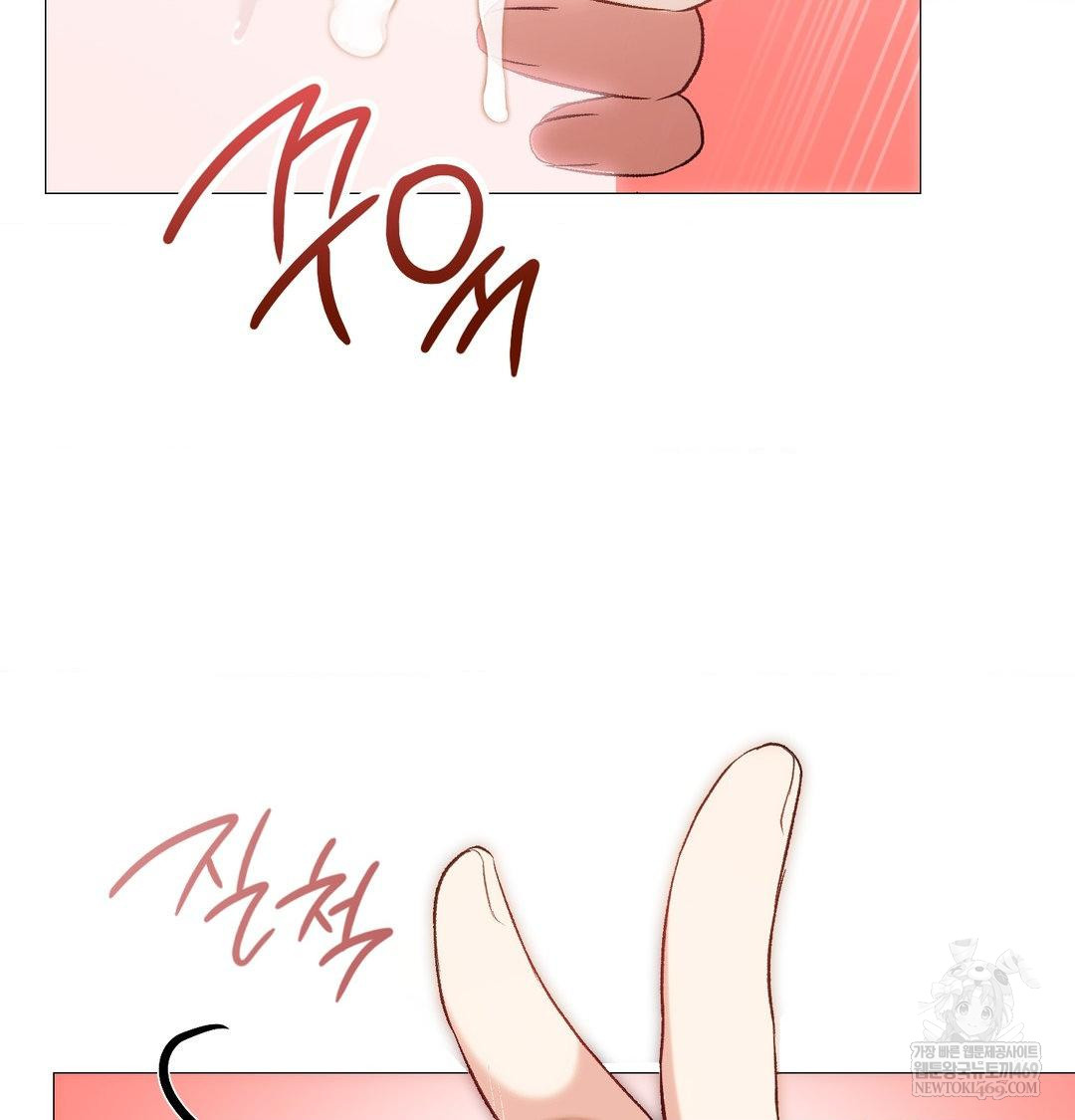 Change Days Raw - Chapter 8 Page 109