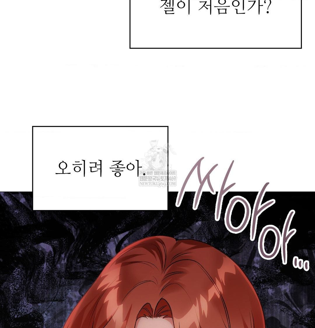 Change Days Raw - Chapter 8 Page 115