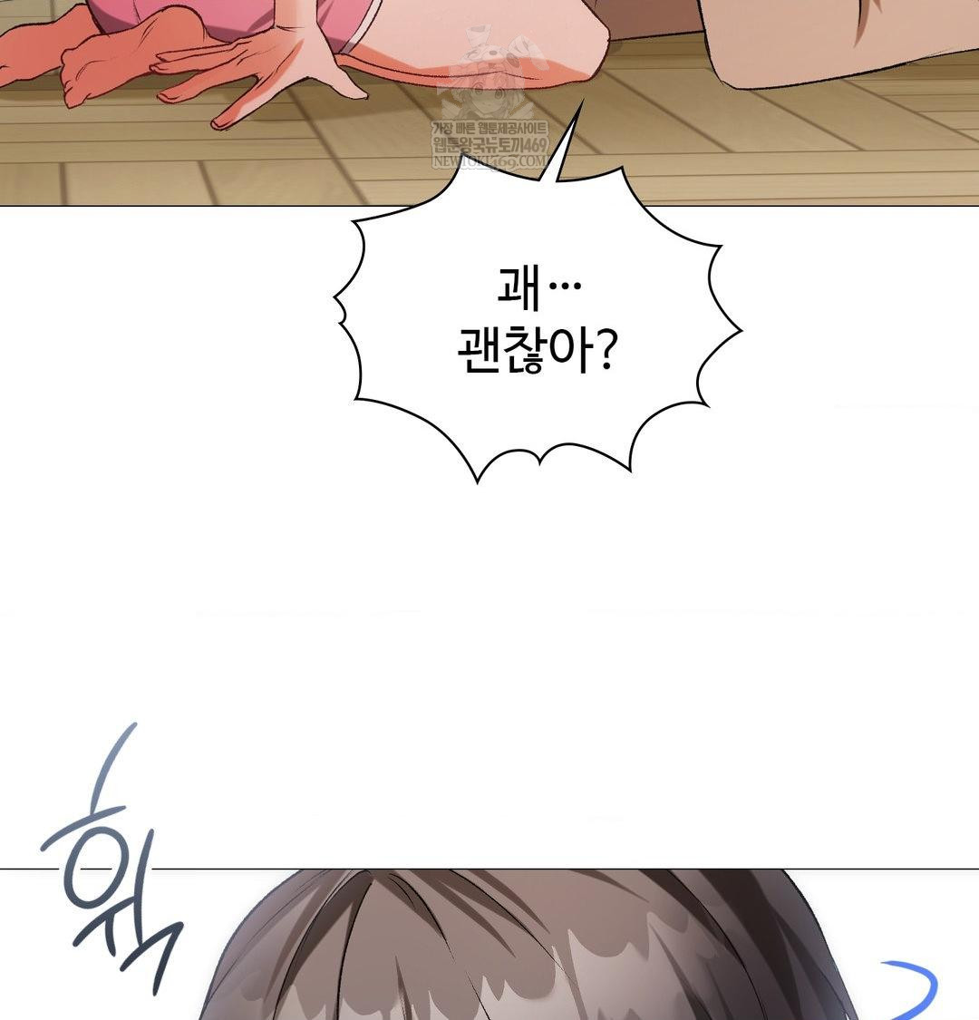 Change Days Raw - Chapter 8 Page 12