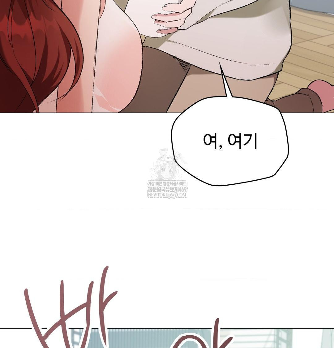 Change Days Raw - Chapter 8 Page 17