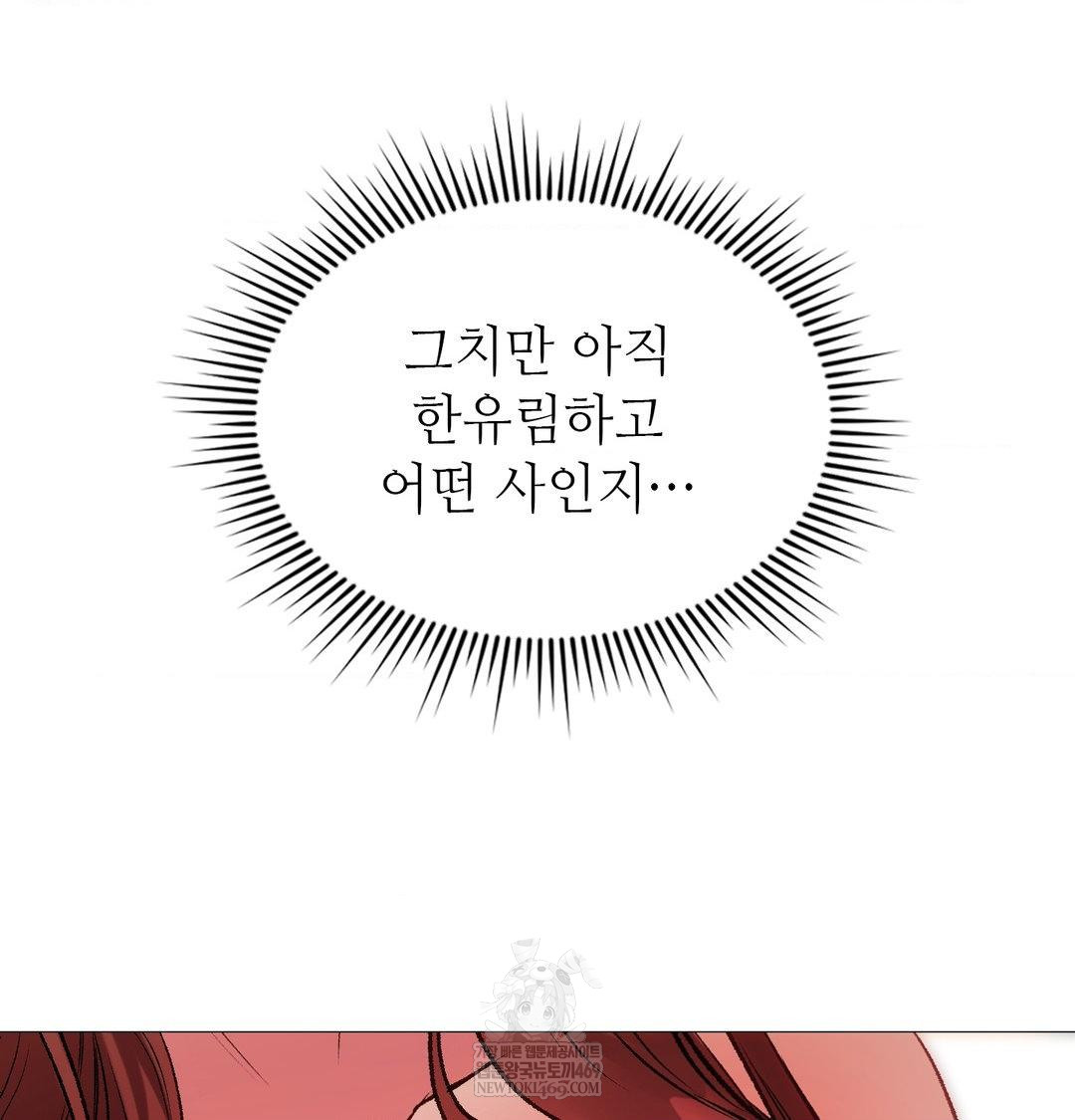 Change Days Raw - Chapter 8 Page 28