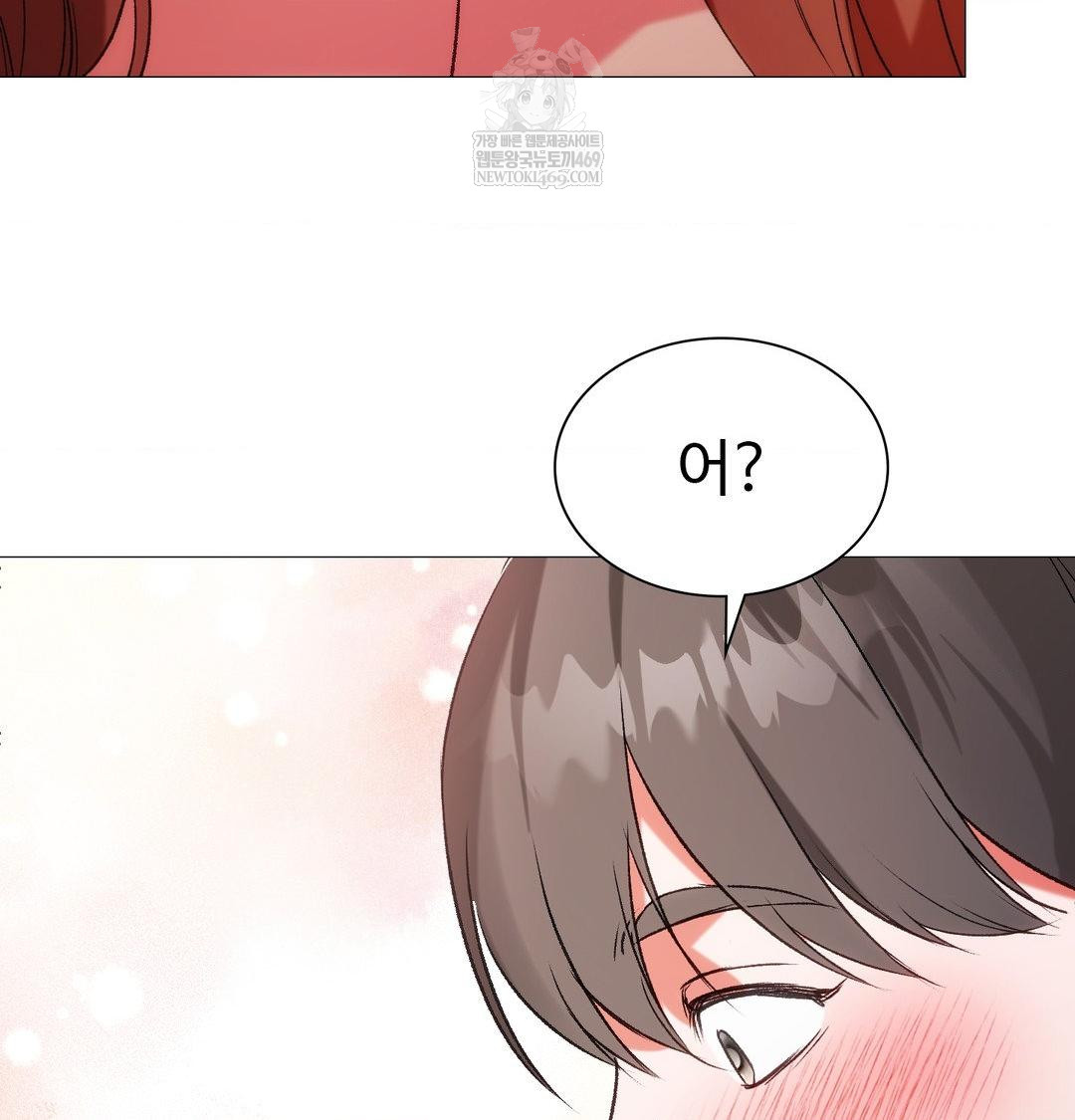 Change Days Raw - Chapter 8 Page 33