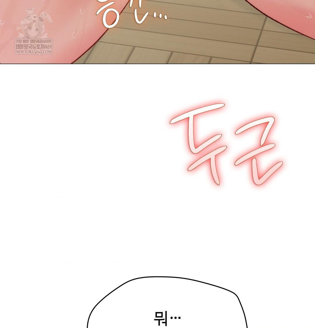 Change Days Raw - Chapter 8 Page 39