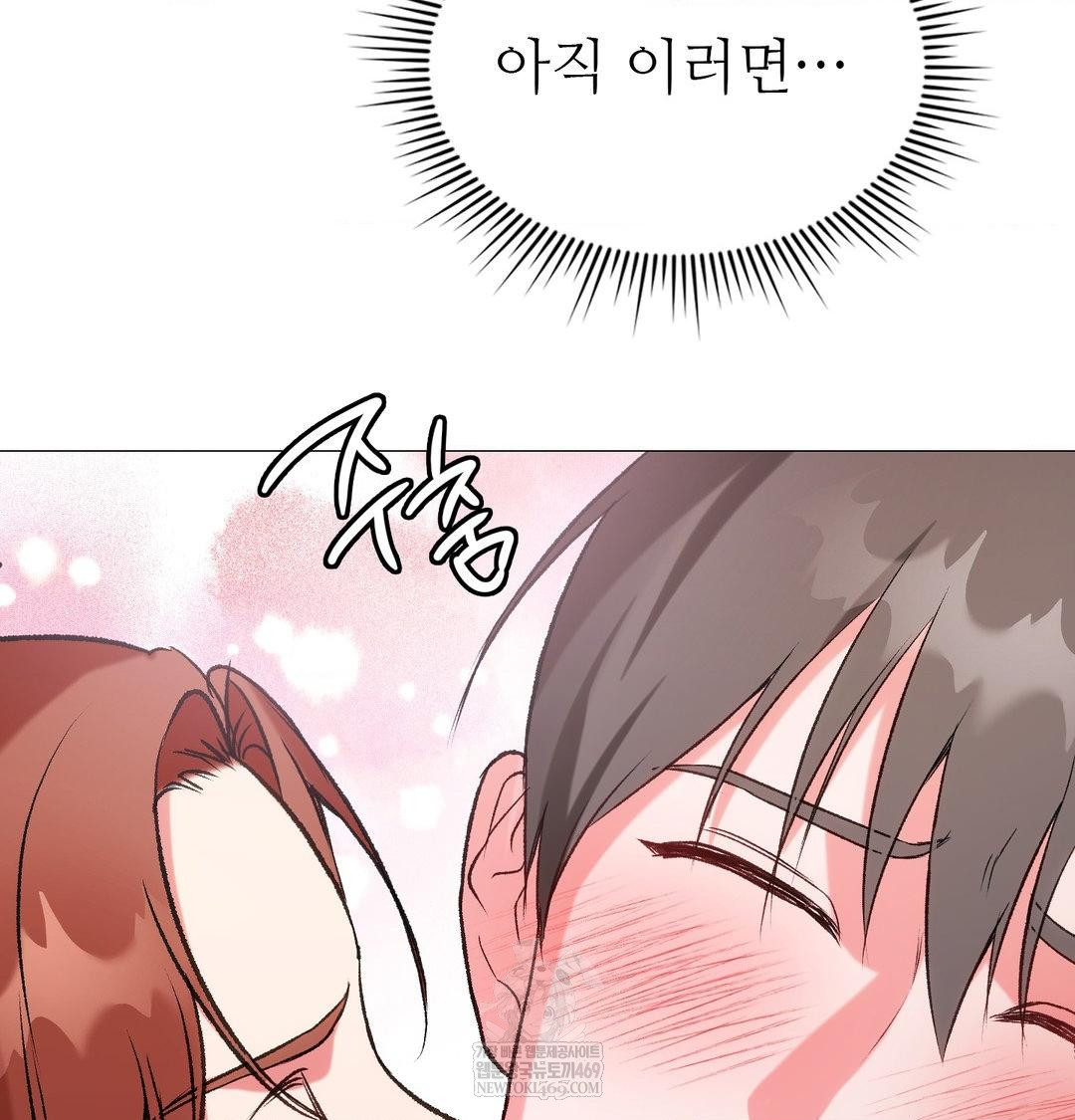 Change Days Raw - Chapter 8 Page 54