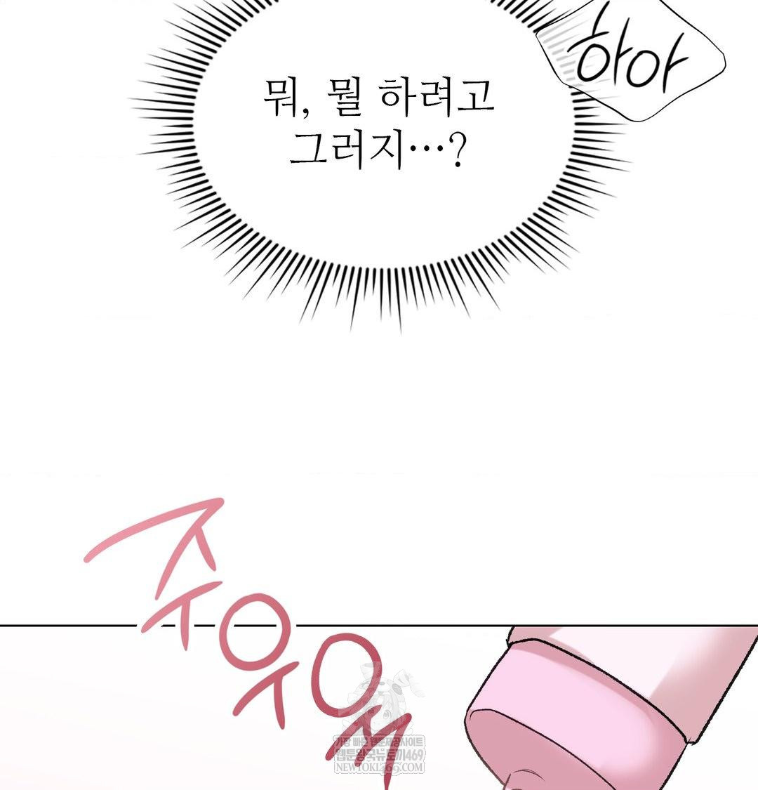 Change Days Raw - Chapter 8 Page 90