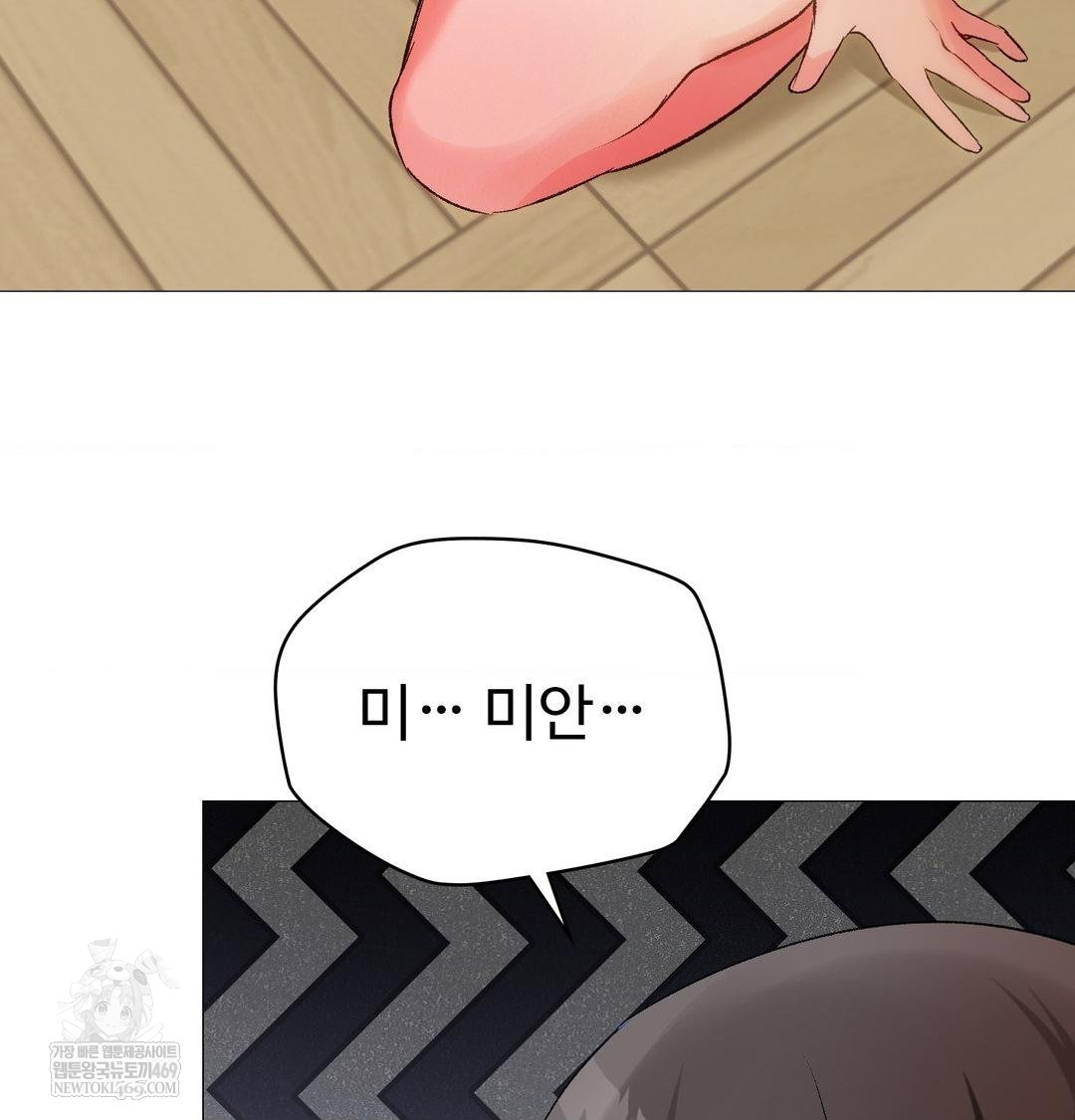 Change Days Raw - Chapter 9 Page 105