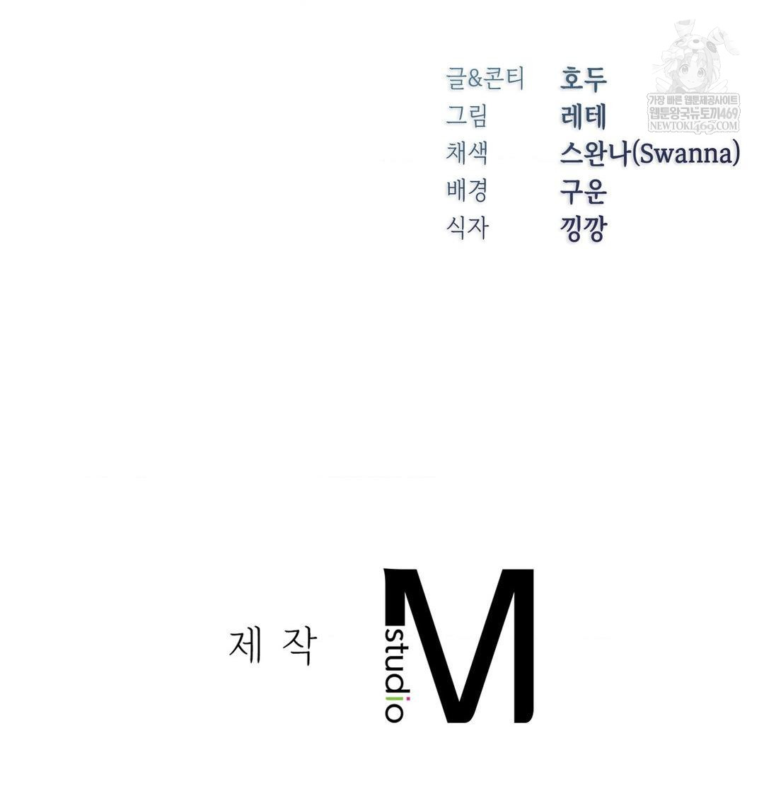 Change Days Raw - Chapter 9 Page 118