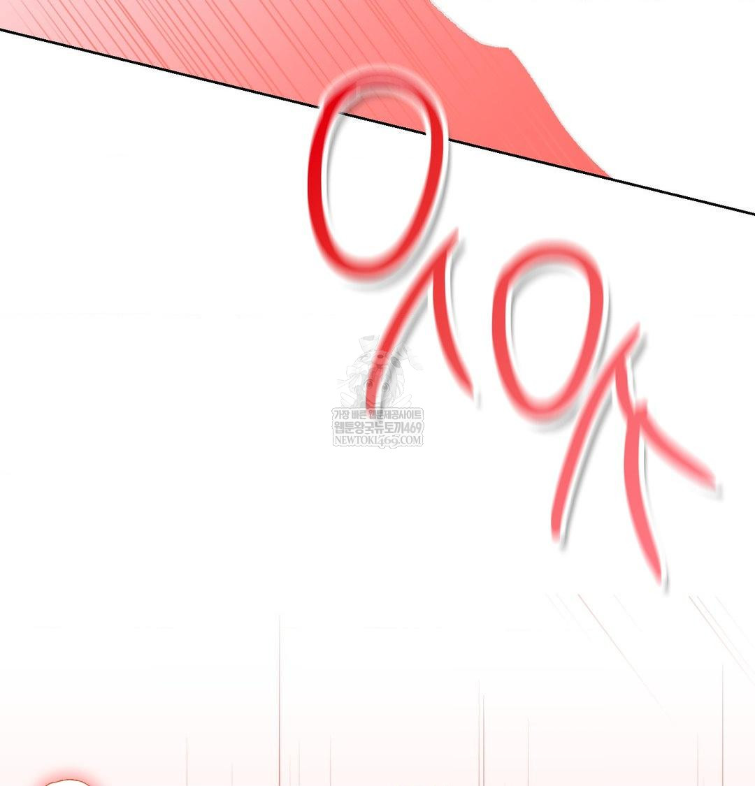 Change Days Raw - Chapter 9 Page 92