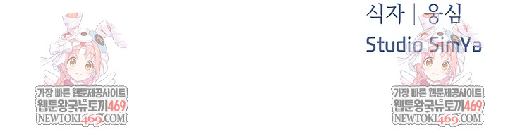 Slutification Raw - Chapter 24 Page 8