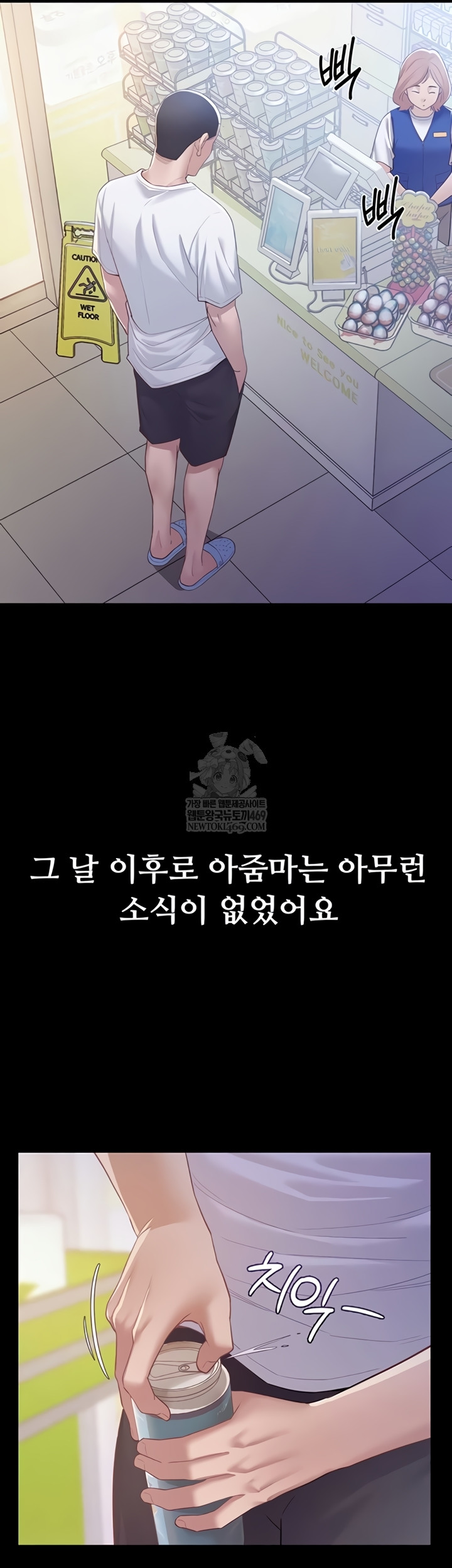 Secret: No Disclosure Raw - Chapter 9 Page 12