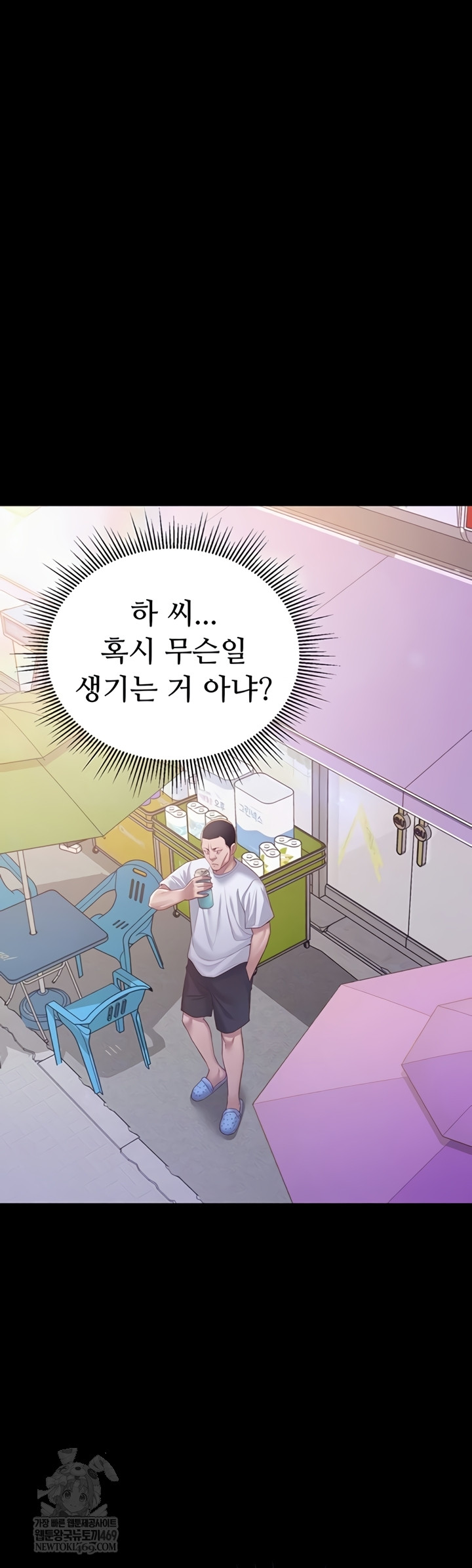 Secret: No Disclosure Raw - Chapter 9 Page 13