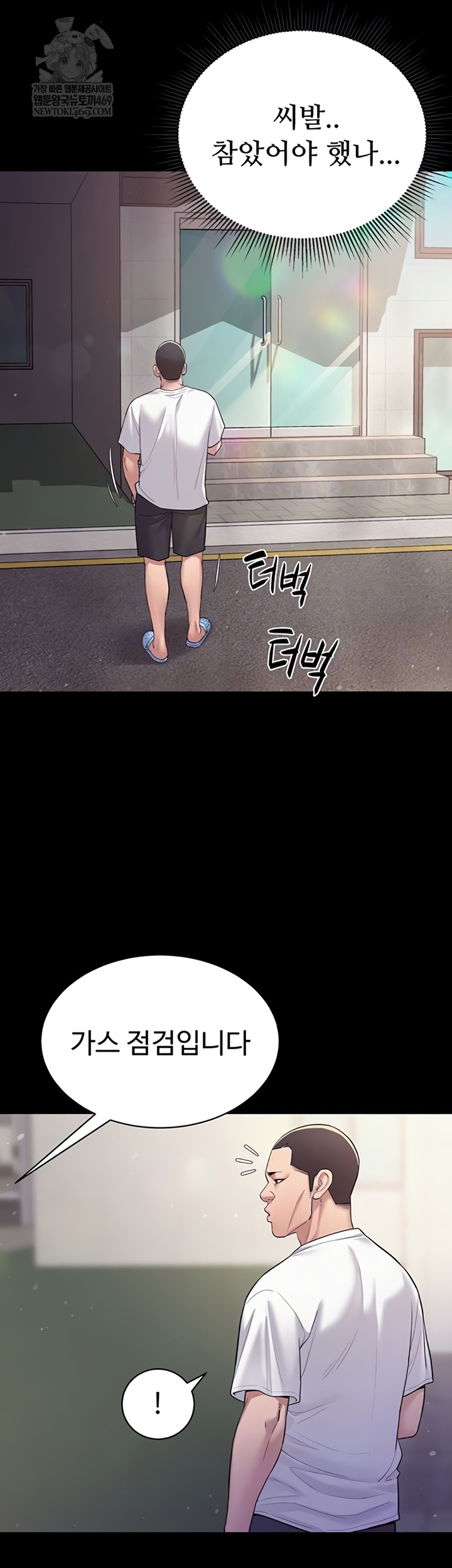 Secret: No Disclosure Raw - Chapter 9 Page 15
