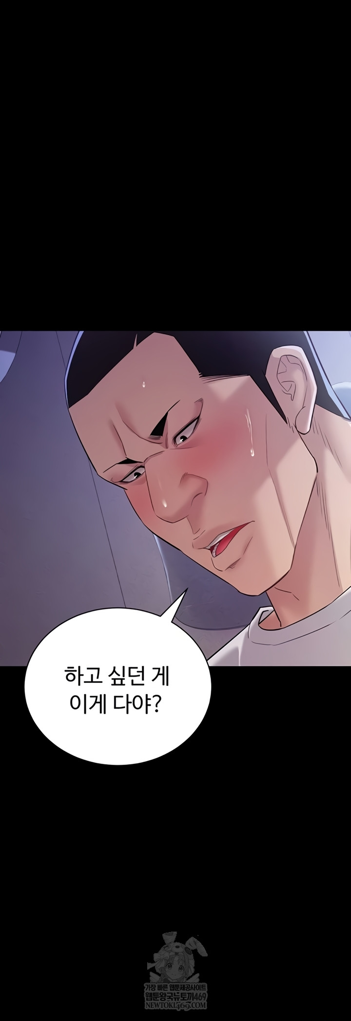 Secret: No Disclosure Raw - Chapter 9 Page 56