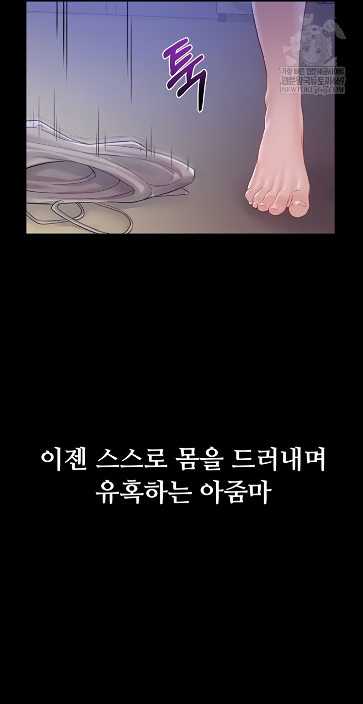 Secret: No Disclosure Raw - Chapter 9 Page 61