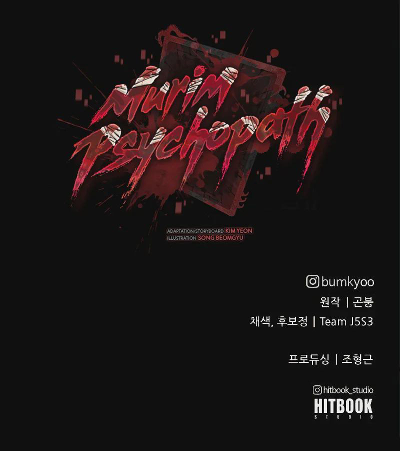 Murim Psychopath - Chapter 18 Page 14